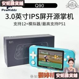 powkiddy霸王小子RGB10s開源 掌機 搖桿街機高清3.5IPS屏 復古 FC 懷舊 【YXJ】 歷史價格詳細信息