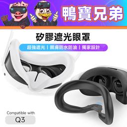 現貨 鴨寶牌 頭戴替換海綿墊 相容於 KIWI design / BOBOVR M2/M3 Pro 頭戴 高密度 海綿 歷史價格詳細信息