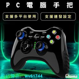 數碼遊戲 PC電腦手把 STEAM EPIC 安卓TV 手把 控制器 搖桿 手柄 連發 震動 壓感線性加速 BT7000 價格比較,價格查詢,歷史價格詳細信息