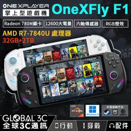 遊戲機 壹號本掌機Onexplayer1S掌機遊戲機8.4寸win10英特爾掌機可Steam    網 歷史價格詳細信息