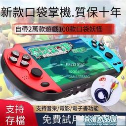 gba神奇寶貝遊戲機寵物小精靈掌機任天堂新口袋妖怪psp掌上遊戲機 歷史價格詳細信息