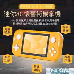 遊戲機掌上游戲機3.5英寸復古童年懷舊新款俄羅斯方塊psp玩具經典迷你小型便攜雙人搖桿手柄掌機馬里奧FC對戰 歷史價格詳細信息