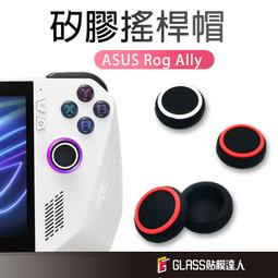 適Rog Ally Rog Ally X保護套主機軟膠保護殼散熱孔設計全包式矽膠套防摔防塵親膚高質感送搖桿帽[台灣出貨] 歷史價格詳細信息