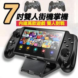 7吋大螢幕掌上型遊戲機支援雙人對戰 送支架 掌上搖桿街機 復古懷舊電動GBA懷舊遊戲FC掌機GameBoy 歷史價格詳細信息