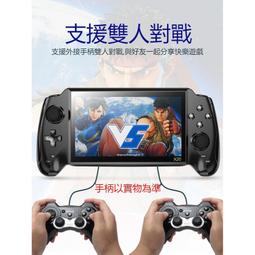 7吋大螢幕掌上型遊戲機支援雙人對戰 送支架 掌上搖桿街機 復古懷舊電動GBA懷舊遊戲FC掌機GameBoy 歷史價格詳細信息