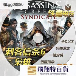 刺客信條梟雄鷹嘴拐杖 cosplay紳士杖影視道具密室推理金屬手杖 歷史價格詳細信息