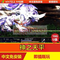 U盤游戲隨身碟 16G 光榮經典懷舊合集 三國志大航海太閣立志傳 主題隨身碟【】    全台最大的網路購 歷史價格詳細信息