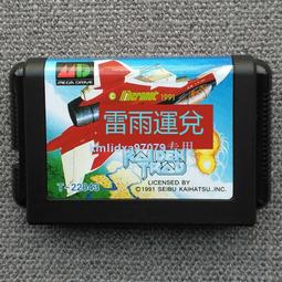 世嘉MD卡《戰斧》初代GENESIS Golden Axe『三夏潮玩客』 歷史價格詳細信息
