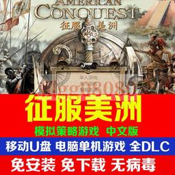 U盤游戲隨身碟 16G 光榮經典懷舊合集 三國志大航海太閣立志傳 主題隨身碟【】    全台最大的網路購 歷史價格詳細信息