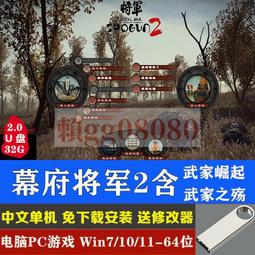 U盤游戲隨身碟 16G 光榮經典懷舊合集 三國志大航海太閣立志傳 主題隨身碟【】    全台最大的網路購 歷史價格詳細信息