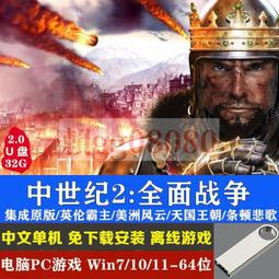 U盤游戲隨身碟 16G 光榮經典懷舊合集 三國志大航海太閣立志傳 主題隨身碟【】    全台最大的網路購 歷史價格詳細信息