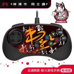 北通鯤鵬50智能遊戲手柄pc電腦版xbox手柄switch無線手柄 歷史價格詳細信息