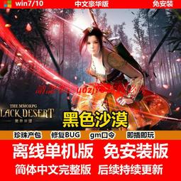 現貨移動硬盤游戲 孤島驚魂6豪華版送修改器 PC電腦單機游戲免下載 歷史價格詳細信息