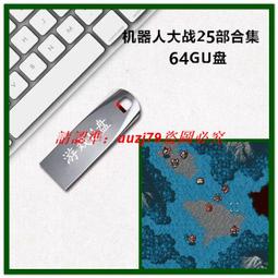 現貨64GU盤6部168集恨鎖金平瓶連續劇國粵語U盤 歷史價格詳細信息