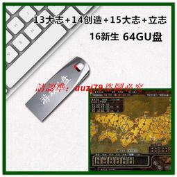 現貨64GU盤6部168集恨鎖金平瓶連續劇國粵語U盤 歷史價格詳細信息