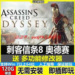 現貨移動硬盤游戲刺客信條英靈殿終極版PC電腦單機游戲送修改器免下載 歷史價格詳細信息