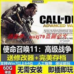現貨移動硬盤游戲 使命召喚15黑色行動4 電腦PC單機游戲免下載免安裝 歷史價格詳細信息