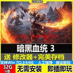 現貨U盤游戲 血傳奇單機版 U盤單機游戲 180176復古智能假人免安裝 歷史價格詳細信息