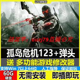 現貨移動硬盤游戲 孤島驚魂6豪華版送修改器 PC電腦單機游戲免下載 歷史價格詳細信息