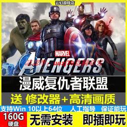 現貨移動硬盤游戲 漫威復仇者聯盟 PC電腦單機游戲免下載安裝送修改器 歷史價格詳細信息