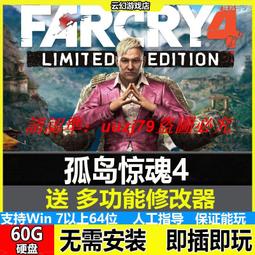 現貨移動硬盤游戲 孤島驚魂6豪華版送修改器 PC電腦單機游戲免下載 歷史價格詳細信息
