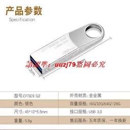 現貨游戲U盤64G 真三國無雙8中文版 PC電腦單機游戲 不支持32位 一鍵 歷史價格詳細信息