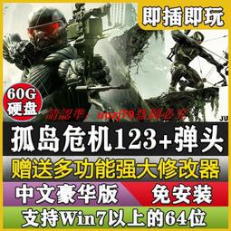 現貨移動硬盤游戲 孤島驚魂6豪華版送修改器 PC電腦單機游戲免下載 歷史價格詳細信息