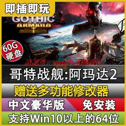 現貨移動硬盤游戲 戰神4豪華版 PC電腦單機游戲送修改器免下載免安裝 歷史價格詳細信息