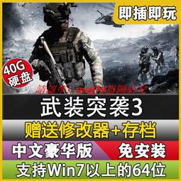 現貨突襲4 豪華版 中文免安裝全DLC 送修改器 移動U盤 PC電腦游戲 歷史價格詳細信息