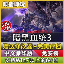 現貨U盤游戲 血傳奇單機版 U盤單機游戲 180176復古智能假人免安裝 歷史價格詳細信息