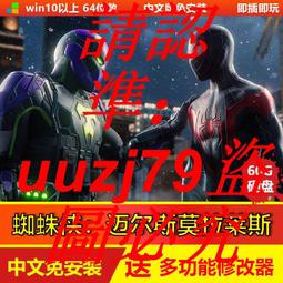現貨移動硬盤游戲 漫威復仇者聯盟 PC電腦單機游戲免下載安裝送修改器 歷史價格詳細信息