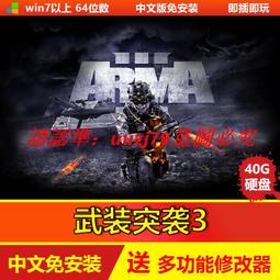 現貨突襲4 豪華版 中文免安裝全DLC 送修改器 移動U盤 PC電腦游戲 歷史價格詳細信息