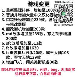 街機霸王小子開源掌機RGB20S街機PSP搖桿掌上游戲機GBA口袋妖怪FC世嘉 歷史價格詳細信息