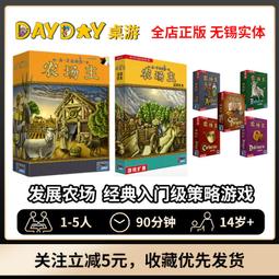 農場主桌遊農家樂卡牌4合1擴展合集多人家庭成年休閑聚會大型遊戲 歷史價格詳細信息