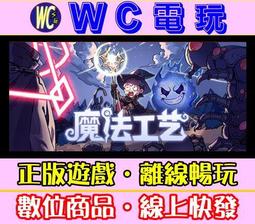 【WC電玩】魔咒之地 豪華版 中文 戰鬥與魔法跑酷 PC正版STEAM離線 FORSPOKEN 歷史價格詳細信息