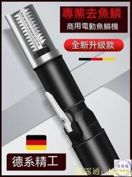 手持電動刮魚鱗器全自動去除魚鱗器充電家用刨殺魚機刷刮魚鱗 歷史價格詳細信息