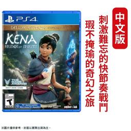 PS4《奇納：靈魂之橋 豪華版 凱那 Kena: Bridge of Spirits》中英日文美版 可免費升級PS5版本 歷史價格詳細信息