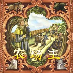 農場主桌遊農家樂卡牌4合1擴展合集多人家庭成年休閑聚會大型遊戲 歷史價格詳細信息