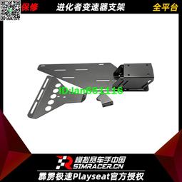 Playseat 配件 Seat slider 賽車椅前後移動滑軌 歷史價格詳細信息