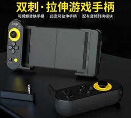 【iPega】雙色Switch副廠 伸縮多平台手把(支援Andriod/Switch/PS3/PC) 歷史價格詳細信息