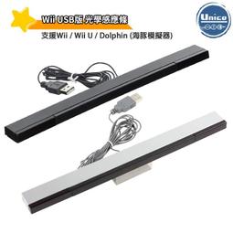 Wii 感應條 WiiU可用 歷史價格詳細信息