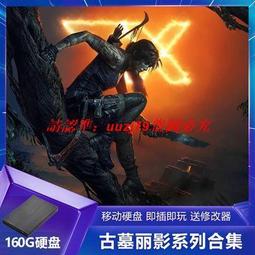 現貨古墓麗影10_崛起 中文免安裝 全DLCs送修改器 PC電腦游戲移動硬盤 歷史價格詳細信息