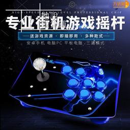 97拳皇USB街機搖桿格斗PC電腦筆記本手柄游戲搖臺搖桿自定義按鍵 歷史價格詳細信息