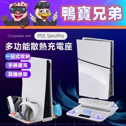 【現貨】PS5底座主機散熱帶風扇 手柄座充多功能充電座支架 帶遊戲收納槽 歷史價格詳細信息
