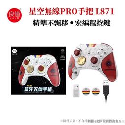 【PChome 24h購物】良值 Switch 五代NFC PRO手把控制器 巨集 連發 語音 無線喚醒 震動 支援Steam 安卓-多色可選 歷史價格詳細信息