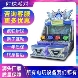四人投兒童射水遊戲機雙人射球機噴水機遊樂園電玩城動漫城設備 歷史價格詳細信息