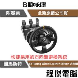 【圖馬斯特】TX Racing Wheel Leather Edition 方向盤(Xbox)『高雄程傑電腦』 歷史價格詳細信息