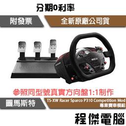 SPARCO高質感方向盤套 歷史價格詳細信息