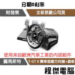 【圖馬斯特】T-Chrono Paddles 專用檔撥片(SF1000)『高雄程傑電腦』 歷史價格詳細信息