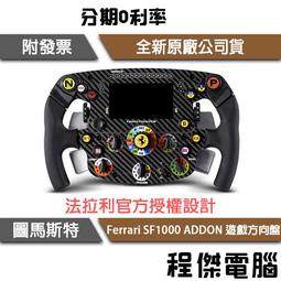 【圖馬斯特】Ferrari 488 GT3 遊戲方向盤 (法拉利)『高雄程傑電腦』 歷史價格詳細信息